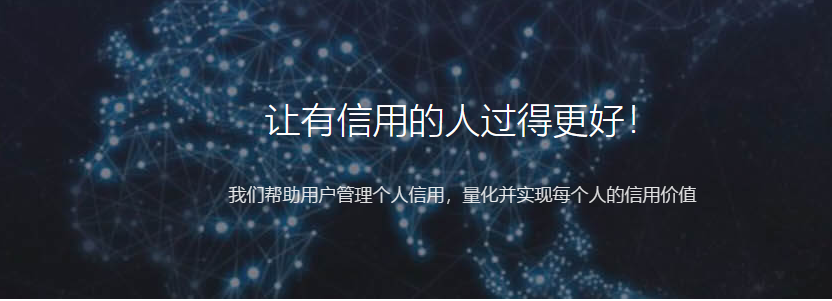 信用支付