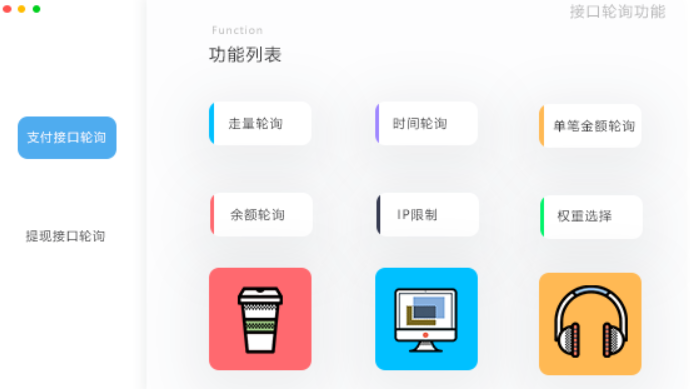 口袋专业的团队为你服务,打造你的支付系统