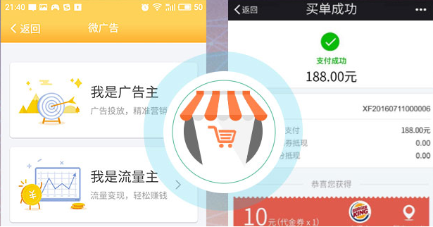 财富圈支付+营肖,让天下没有难做的老板