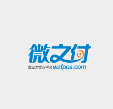微之付