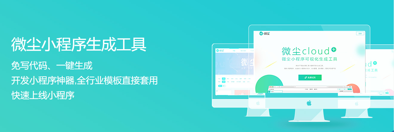 微尘