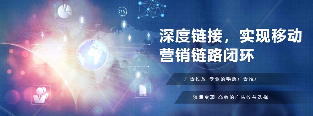 热链_深度链接,实现移动 营销链路闭环