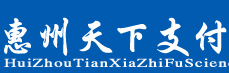 天下支付