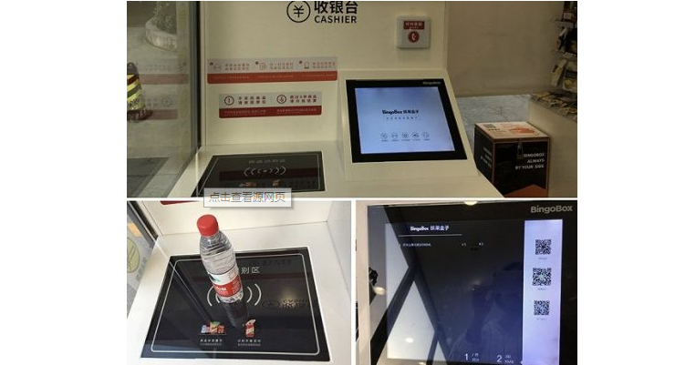 伊个普通的白色小盒子却解决了支付的难题！