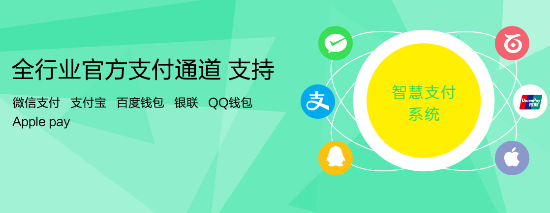 代理移动支付不止需要产品更需要你的‘资源’