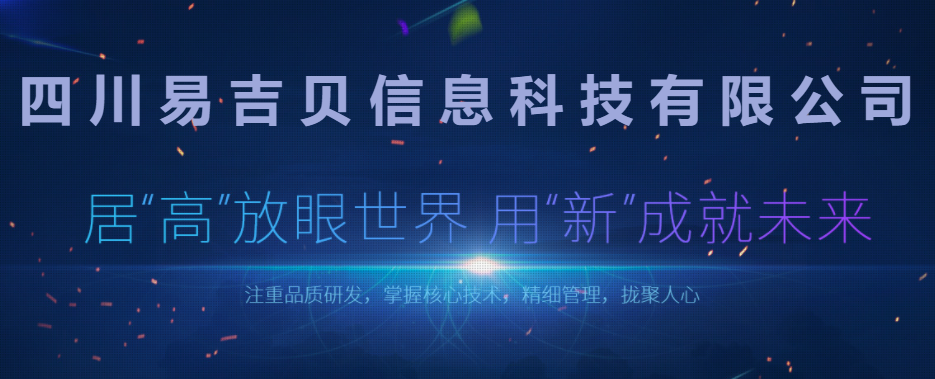 易吉贝支付