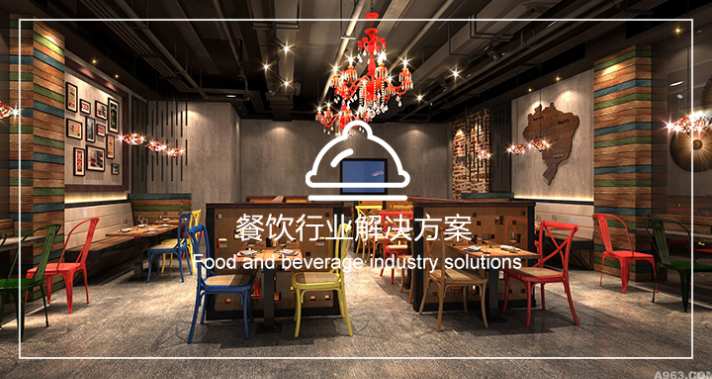 洋仆淘为各个行业准备的解决方案