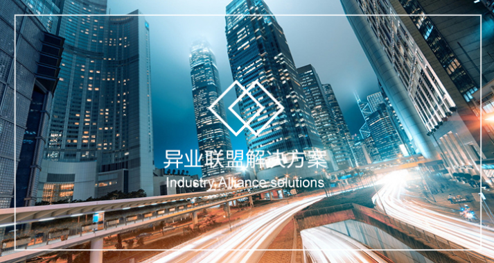 洋仆淘为各个行业准备的解决方案