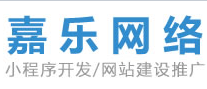 嘉乐网络