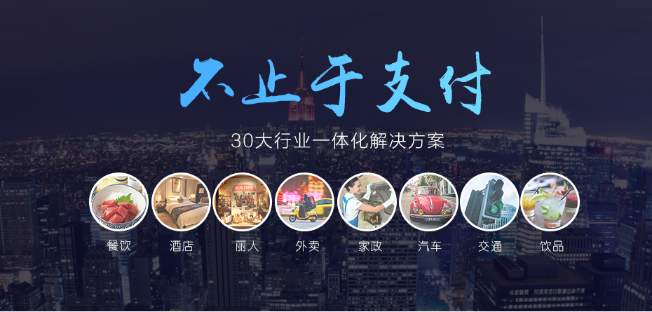 同在移动支付行业头条付与递三方支付到底有哪