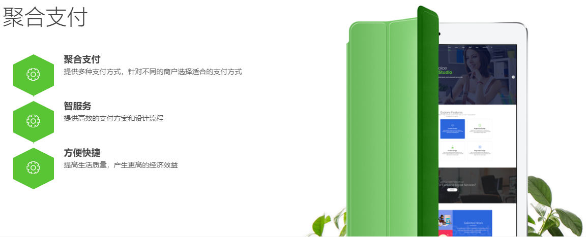 优聚合