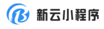 欣云小程序