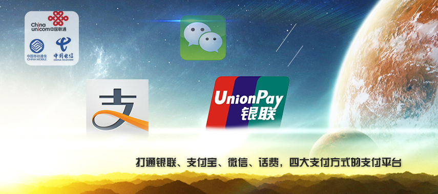 全通支付让伊个二维码轻松解决支付问题!