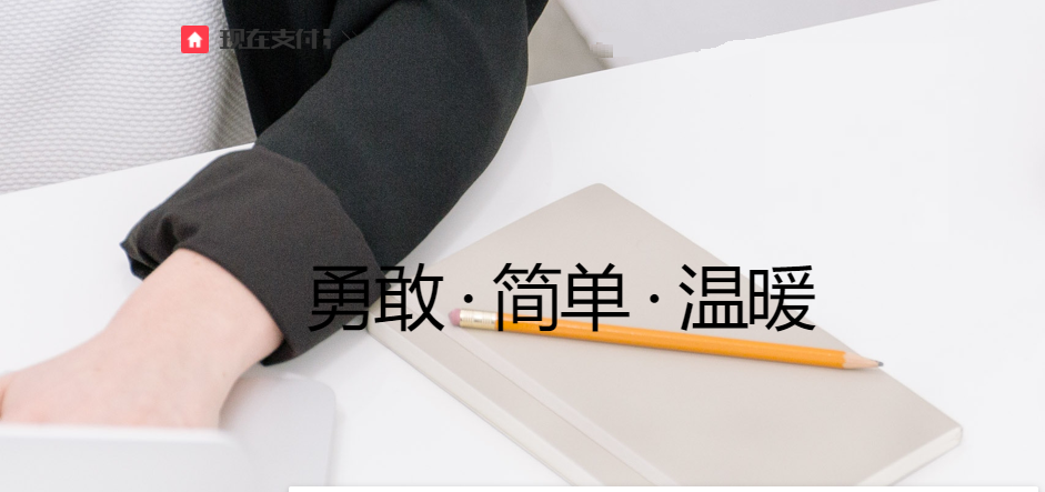 移动互联网市场规模扩大“聚合支付”引热潮