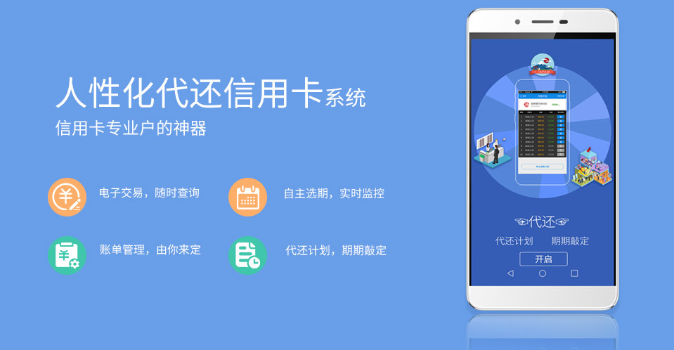 钱海支付