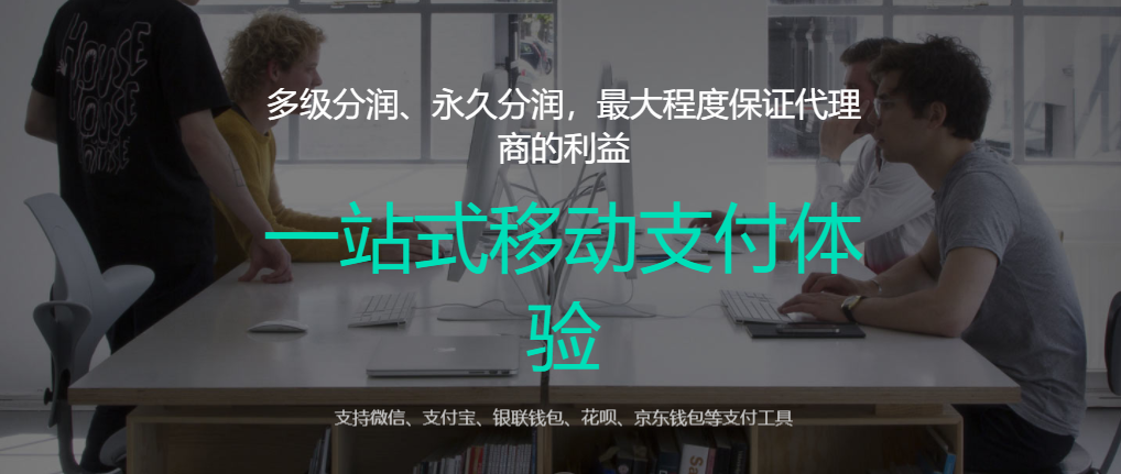 聚宝付