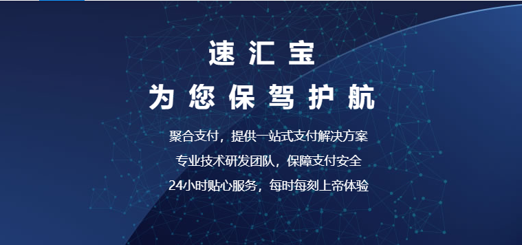 移动支付带动聚合支付，做支付代理是否靠谱
