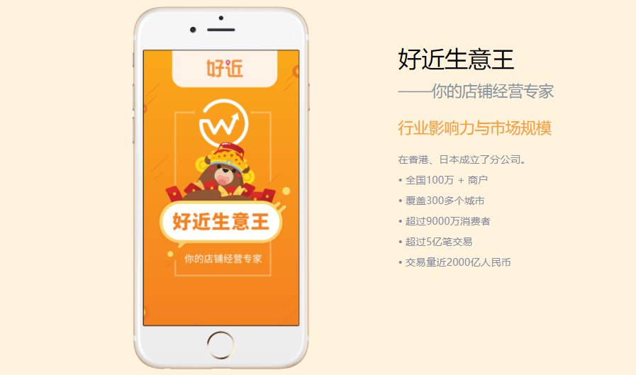 钱方好近智慧支付云获四方精创注资
