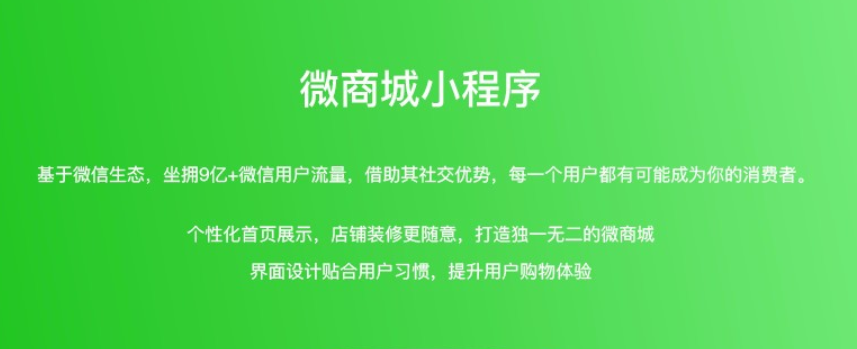 微信小程序应用开发·知明服务品牌