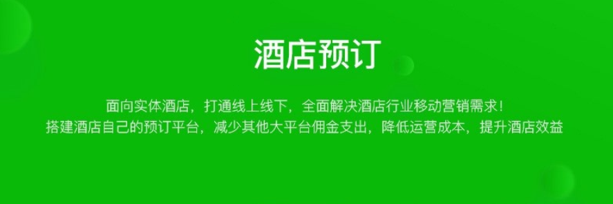 微信小程序应用开发·知明服务品牌