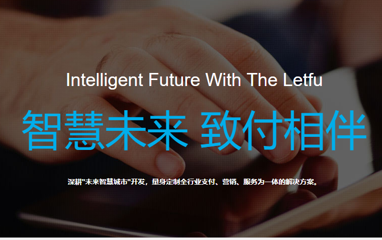 致付