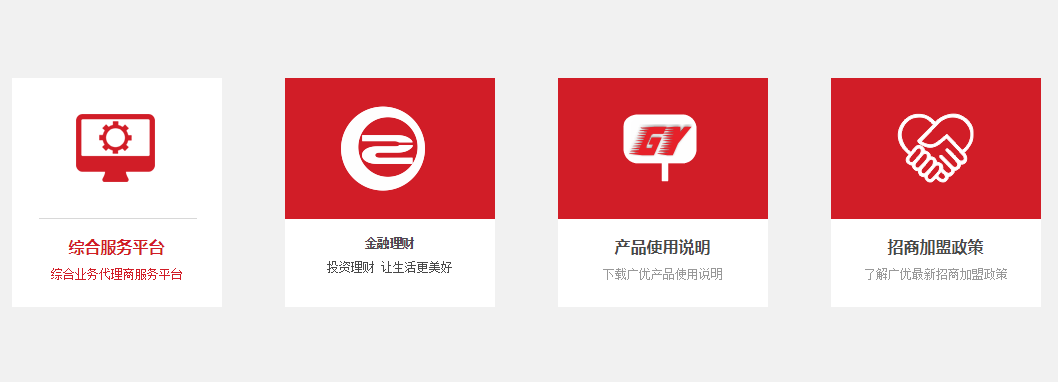 广悠支付