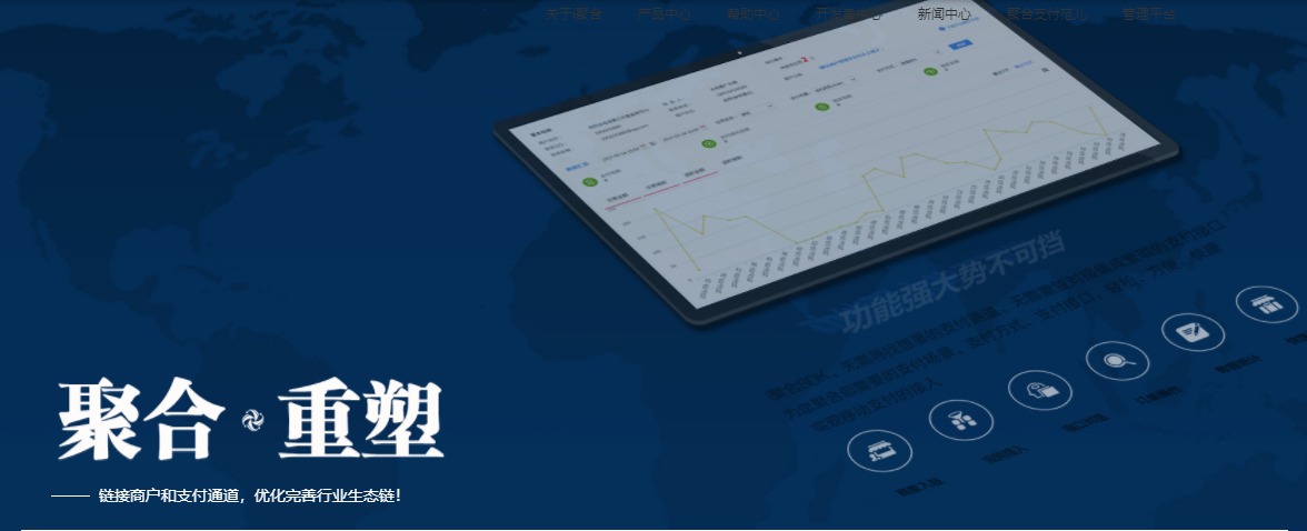 做聚合支付代理,你需要了解的那些事?