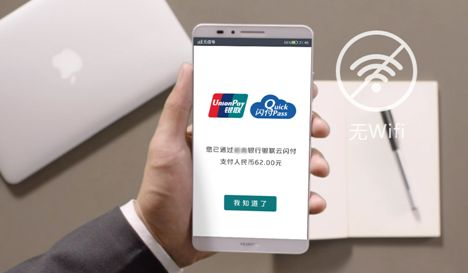 央行彻查:聚合支付遇危机 浦发银行清理扫码通