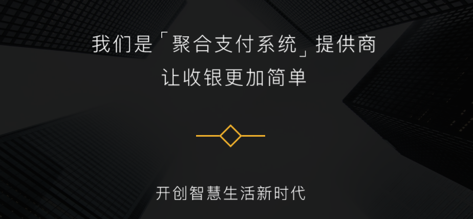 随身智付解决商户收银和一系列行业痛点