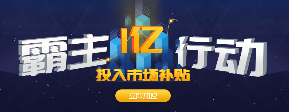 杭州首展科技霸主“亿”行动火热进行中