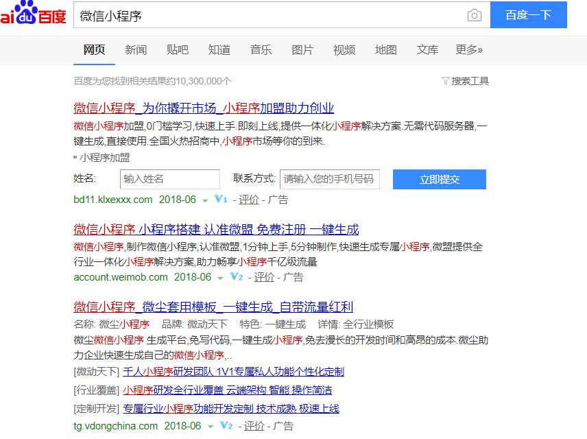 在二三线城市兴起的小程序浪潮,是泡沫还是机