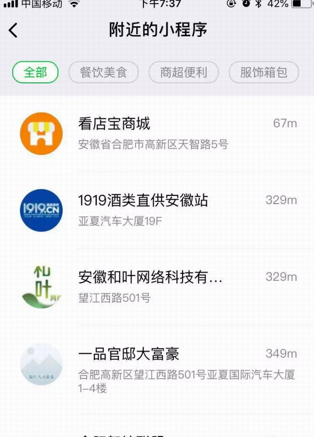 在二三线城市兴起的小程序浪潮,是泡沫还是机