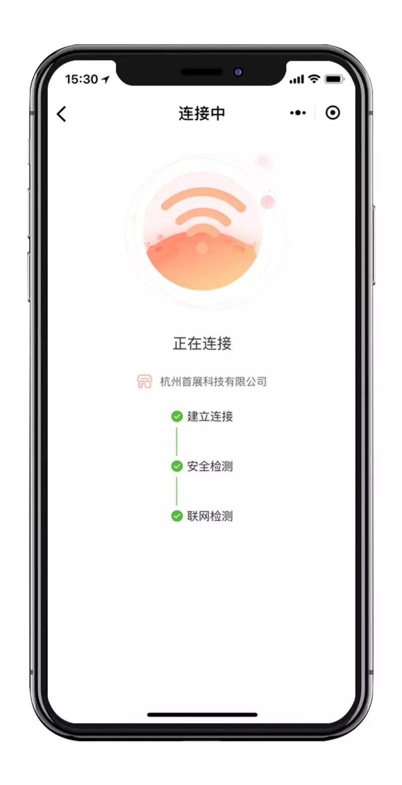 付呗神秘欣品付呗Wi-Fi,只需5秒即可快速上网