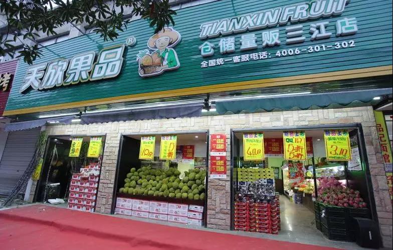 天欣果品连锁水果店接入收单宝,移领助力无现