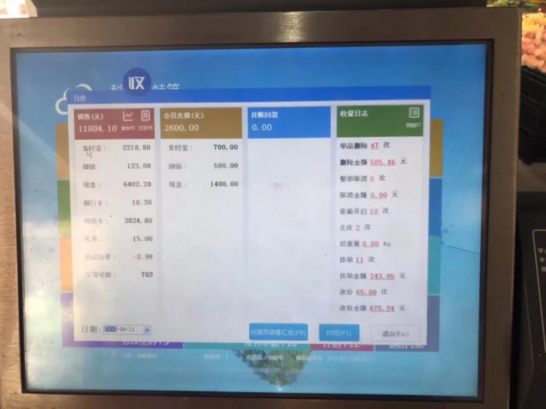 天欣果品连锁水果店接入收单宝,移领助力无现