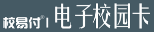 校易付品牌logo