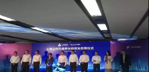 鲜乘车后付费上海公交可通过小程序扫码支付