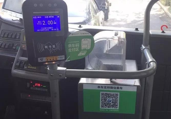 鲜乘车后付费上海公交可通过小程序扫码支付