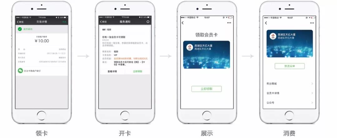 移领收单宝支付即会员让每个散客都变成回头客