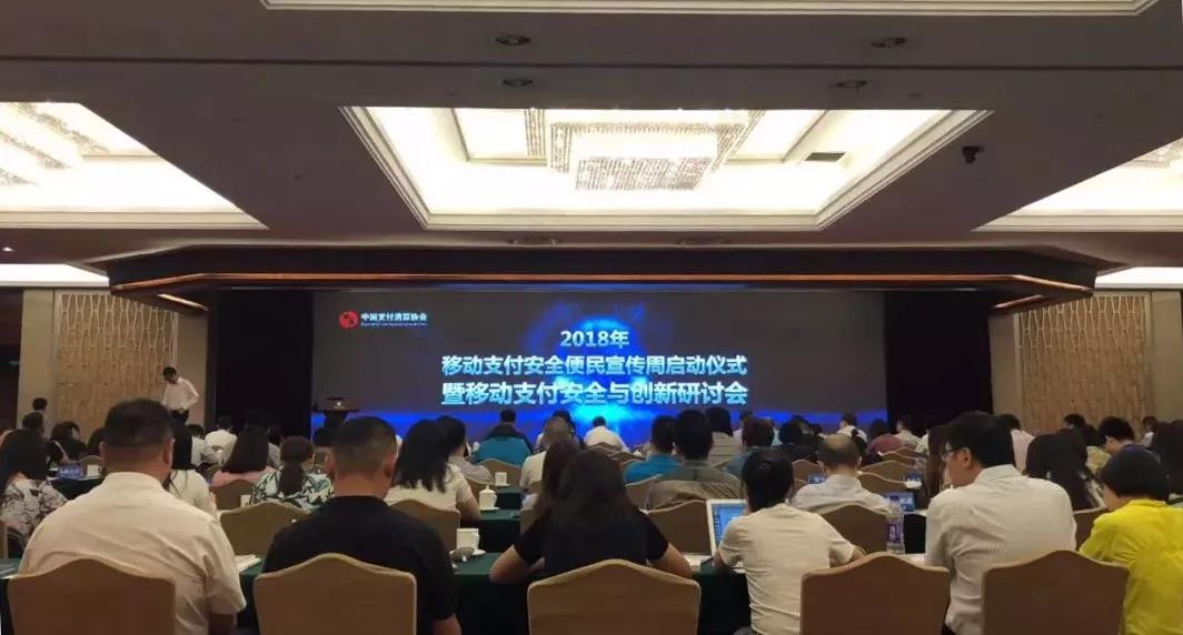 智付支付斩获“移动支付微视频大赛”两项三等