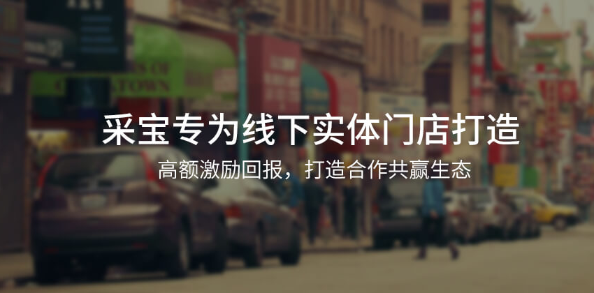 2018年做聚合支付代理加盟优势前景分析