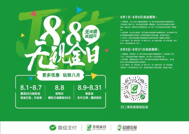 超盟金服“聚合支付”，你为啥不需要支付牌照
