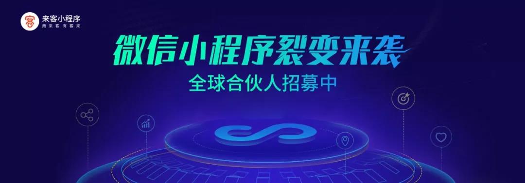 小程序流量大入口,如何撬开隐藏的亿万商机