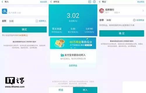 别再为0.1%手续费郁闷,支付宝、微信免费提现攻