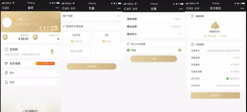 忠诚客户哪里来?来试试这套营肖系统