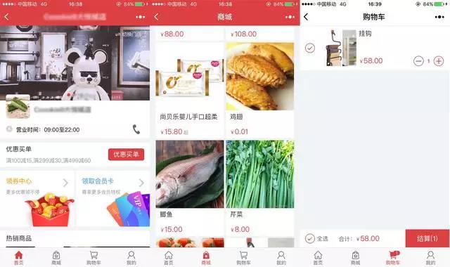 打造去中心化智慧欣零售,小程序是破解之道