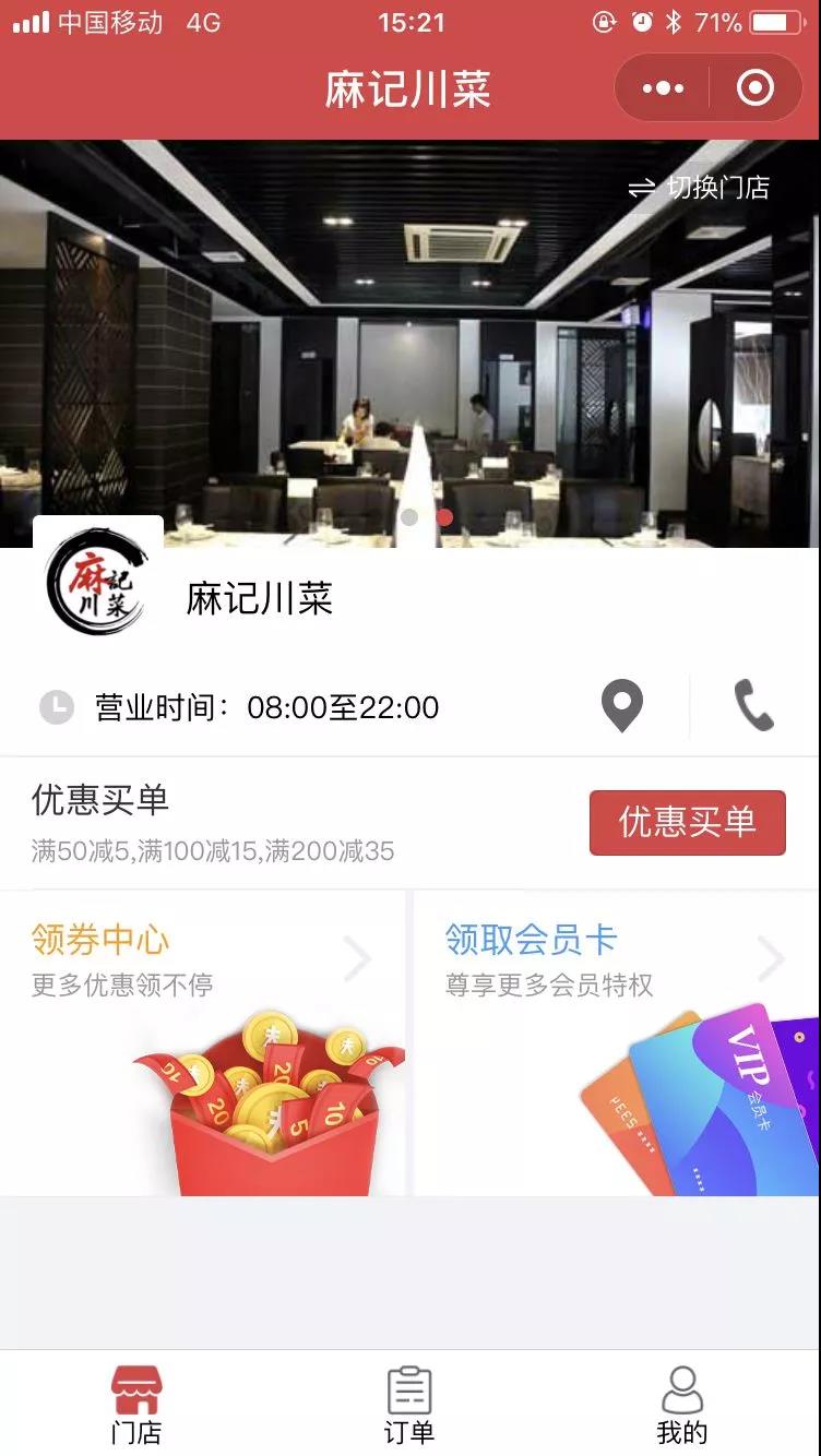 打造去中心化智慧欣零售,小程序是破解之道