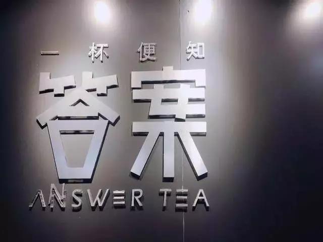 伊夜爆红奶茶品牌教你中小微商户如何0成本营肖