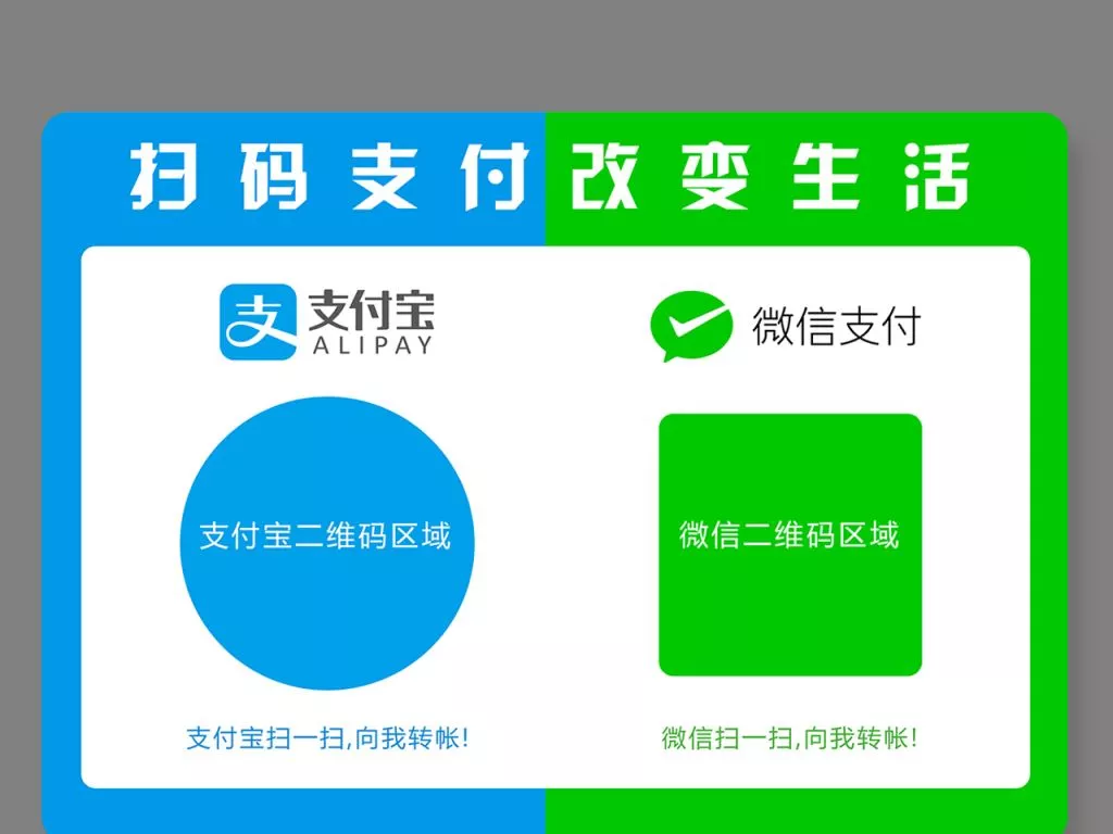 聚支付-让伊座城市店铺为你赚钱