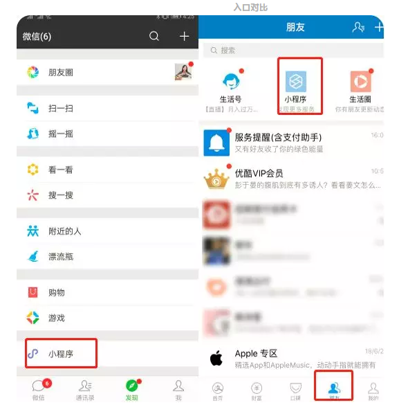 微信、支付宝小程序对比线下服务场景无限延伸